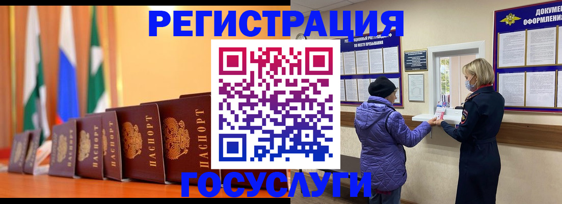 временная регистрация поиск в Сухом Логе