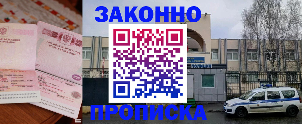 временная прописка в Сухом Логе