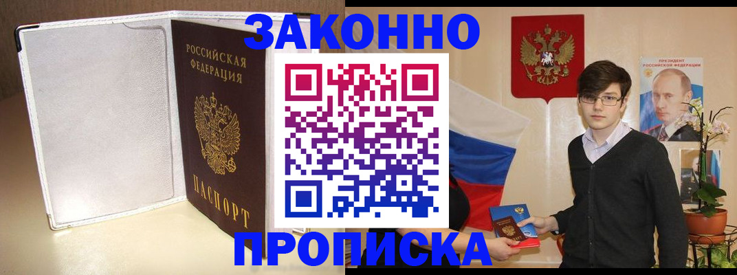 временная регистрация поиск в Сухом Логе