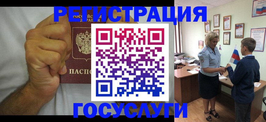 временная регистрация купить в Сухом Логе