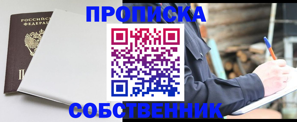 временная регистрация недорого в Сухом Логе